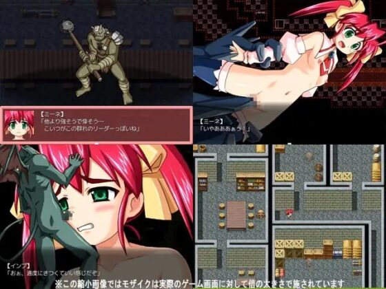 ミーネの冒険 [WAX-G2] | DLsite 同人 - R18