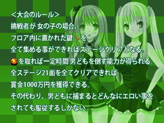 美少女が捕らえられるとレイプされまくる大会! [サイバー桜] | DLsite 同人 - R18