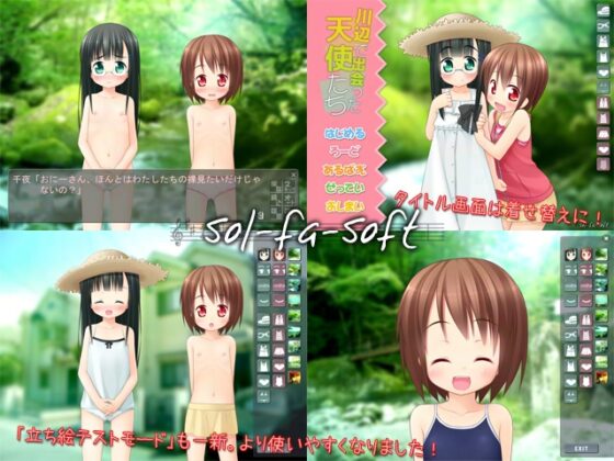 川辺で出会った天使たち [sol-fa-soft] | DLsite 同人 - R18