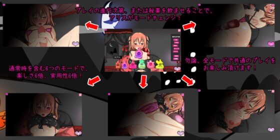 おさわりフラッシュ ～小悪魔アリスの家～ [BouSoft] | DLsite 同人 - R18