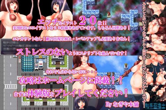 触手召喚士～姉妹凌辱チェイス・秘密の依頼～ [なぎや本舗] | DLsite 同人 - R18