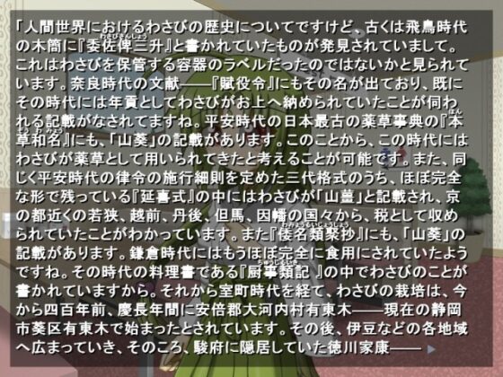 天照花嫁日記・外 [根無し草] | DLsite 同人 - R18