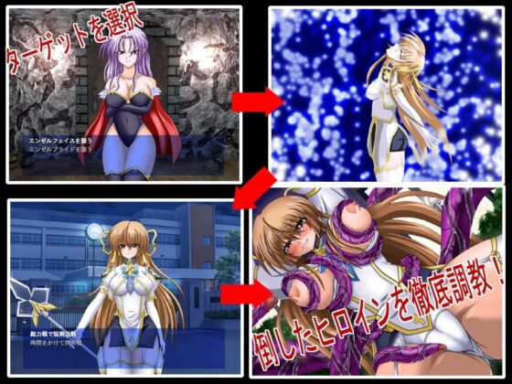 救聖天使エンゼルセイバー ～敗北の悦楽に溺れしヒロインたち～ [FREE RANCH] | DLsite 同人 - R18