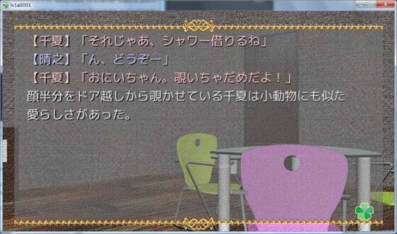 おにいちゃんって呼びたいの ～裸ワイシャツの妹～ [ネコミトリ] | DLsite 同人 - R18