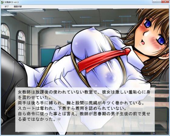 女教師CD vol.3 三人の牝教師たち [おーばーろーど] | DLsite 同人 - R18