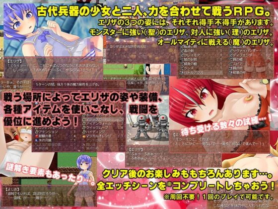 封印のエリザ [BAROQUPID] | DLsite 同人 - R18