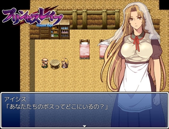 プリンセスレイプ [Sky Walk] | DLsite 同人 - R18