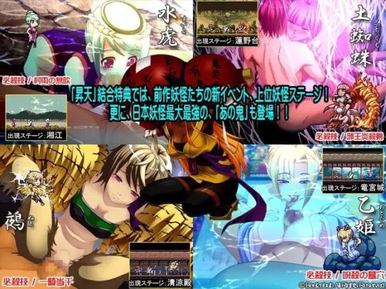 合体!もののけ村!! [ベルゼブブ] | DLsite 同人 - R18