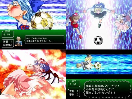 東方サッカー猛蹴伝 [はちみつくまさん] | DLsite 同人 - R18