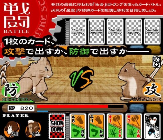 STARLIKE 皇星編 [鉄鋼団] | DLsite 同人 - R18