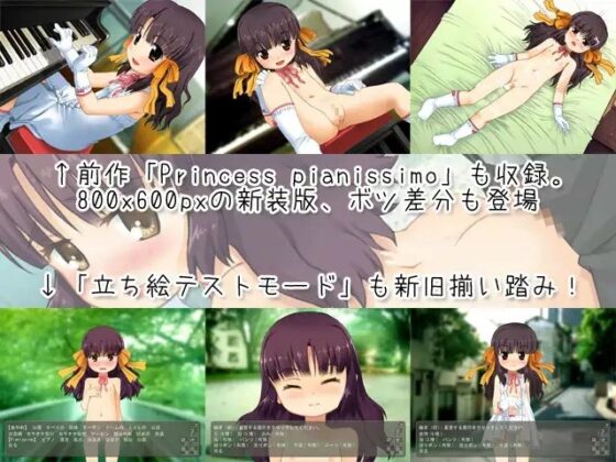 あやめ Princess Intermezzo [sol-fa-soft] | DLsite 同人 - R18