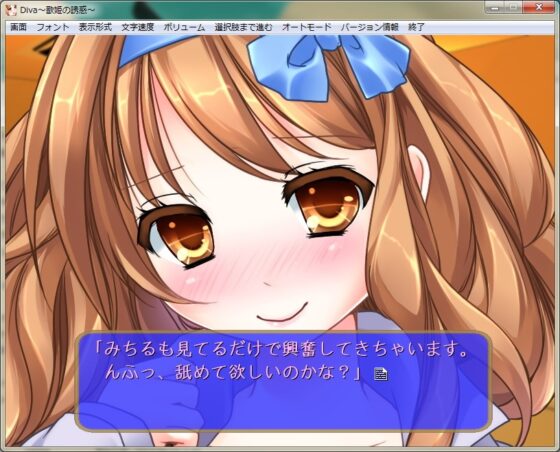 DIVA ～歌姫の誘惑～ [欲望の塔] | DLsite 同人 - R18