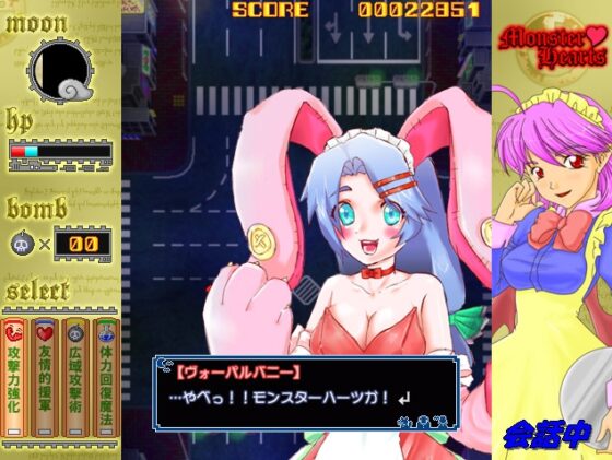 モンスターハーツ [どすこい飯店] | DLsite 同人 - R18