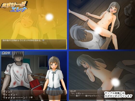 えすけーぷエレナ [Twelve Soft] | DLsite 同人 - R18