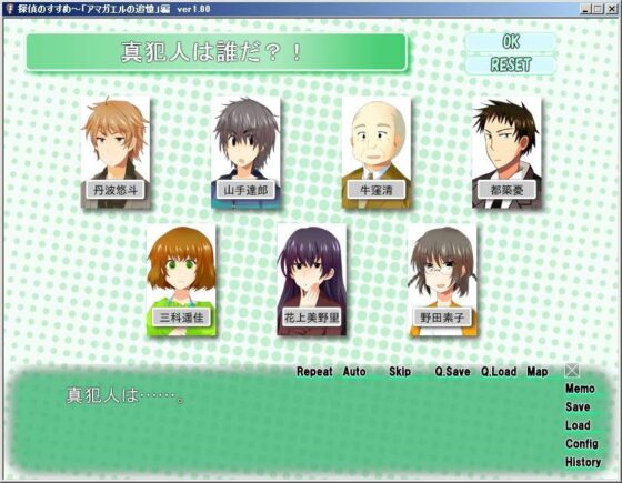 探偵のすすめ～アマガエルの追憶編 [たんすかい] | DLsite 同人 - R18