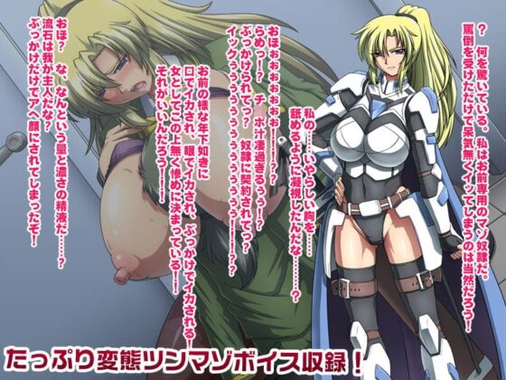 変態召使アテナ [ashly] | DLsite 同人 - R18