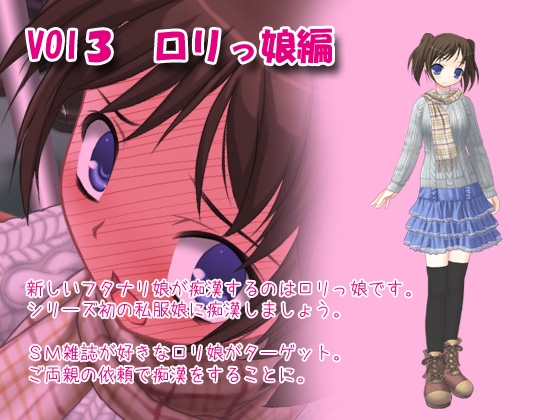 またまた痴漢中!3娘パック [デリュージョン] | DLsite 同人 - R18