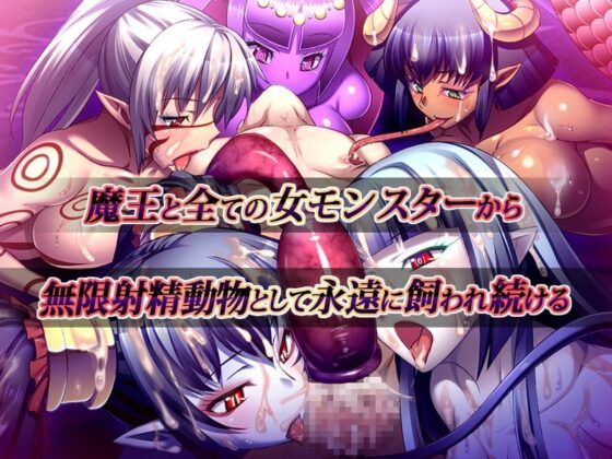 犯され勇者II ～勇者なのに、ち○ちんをピクピクされてばかりのボク…～ [ディーゼルマイン] | DLsite 同人 - R18