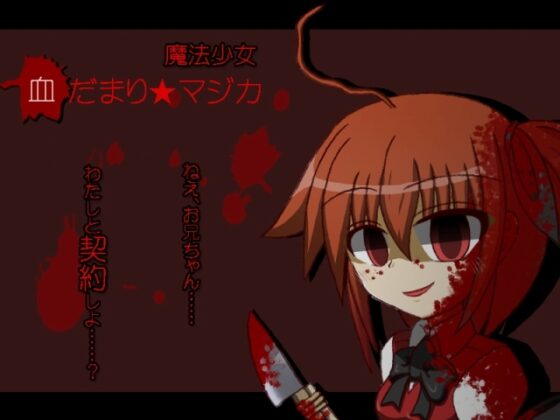 天照花嫁日記 [根無し草] | DLsite 同人 - R18