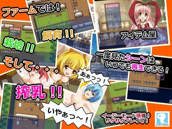 シスターファーム [ジャクシークリエイト] | DLsite 同人 - R18