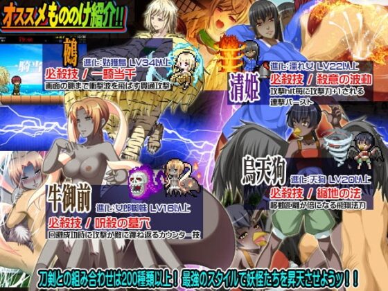 昇天!もののけ村!! [ベルゼブブ] | DLsite 同人 - R18