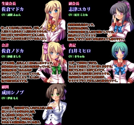 外道生徒会 [元禄ソフト] | DLsite 同人 - R18