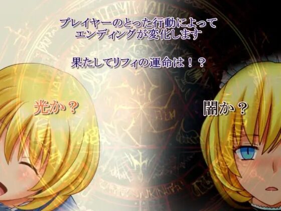 乙女神物語～リフィのカラッパ島奮闘記～ [Kの創作部屋] | DLsite 同人 - R18