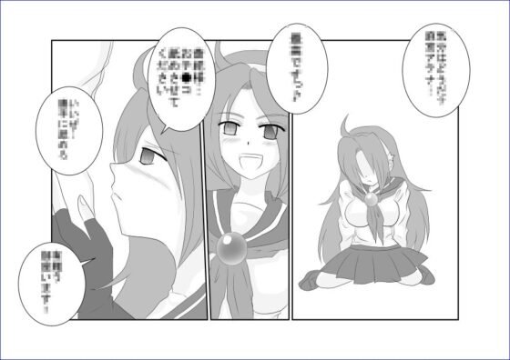 洗脳→悪堕ち～KOF編～ [Alice.Blood] | DLsite 同人 - R18