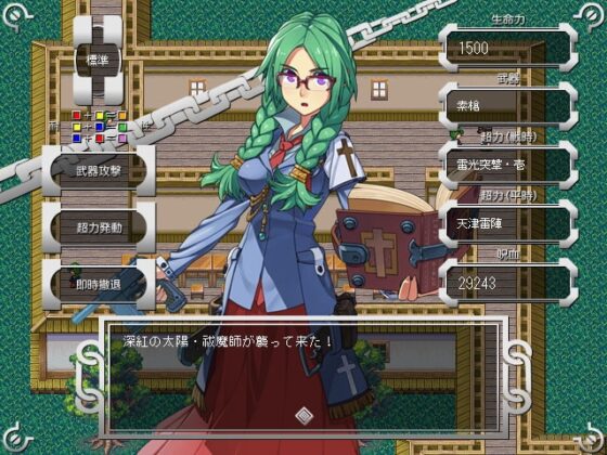 Imperial Seal Academy - Labyrinth Academy IV