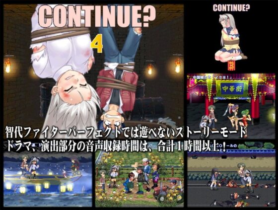 智代ファイター ストーリーズ [ちんちらソフトハウス] | DLsite 同人 - R18