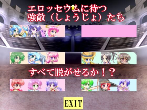 エロッセウム [えいんてぃーど] | DLsite 同人 - R18