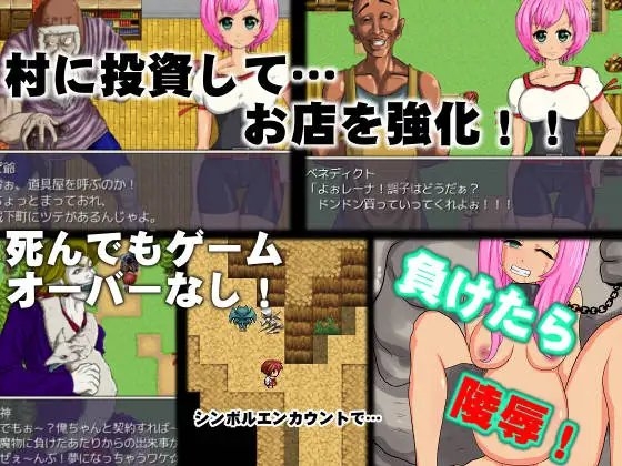 レーナの冒険～負けたら陵辱されちゃう!快活娘の冒険RPG!～ [ポテポテ村] | DLsite 同人 - R18