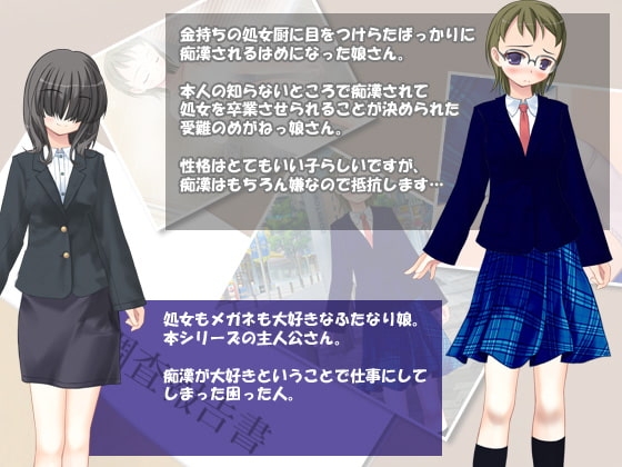 またまた痴漢中!処女めがねっ娘さん編 [デリュージョン] | DLsite 同人 - R18