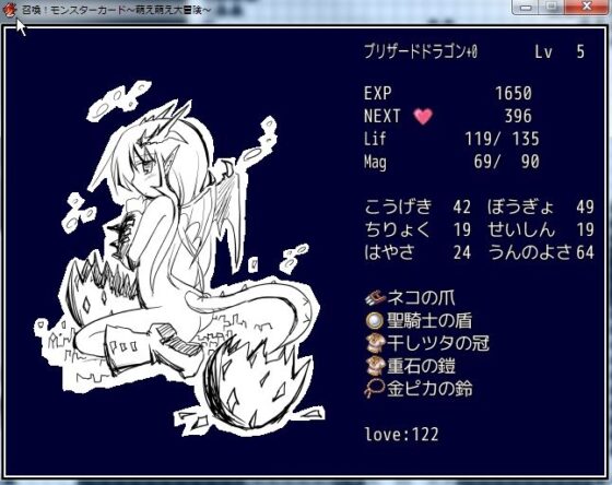 召喚!モンスターカード～萌え萌え大冒険～ [KICHUREA] | DLsite 同人 - R18