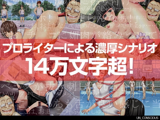 どこでも誰とでもセックス許可証THE GAME～まさおのやりたい放題16人孕ませ部活動～ [UN_CONSCIOUS] | DLsite 同人 - R18