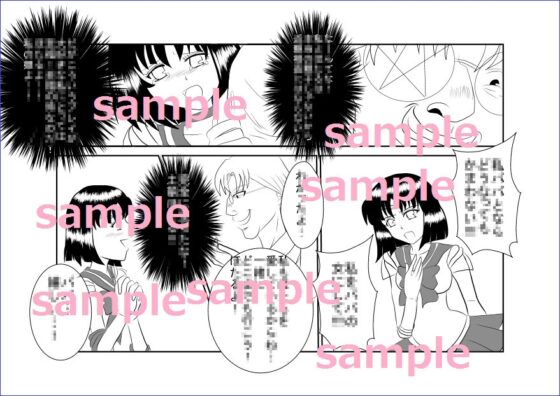 洗脳教育室～土☆ほたる編～ [Alice.Blood] | DLsite 同人 - R18