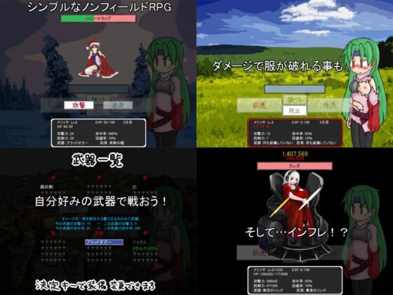 二つの夢は遠い現実 [コーラ1000リットル] | DLsite 同人 - R18