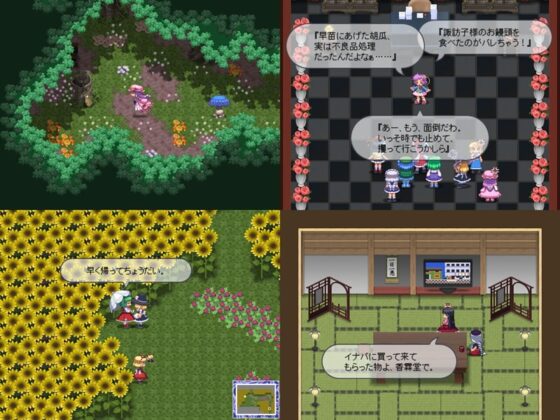 東方蒼神縁起-週末- [苺坊主] | DLsite 同人 - R18
