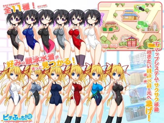 ピチふぇち! だぶる!!～競泳姉妹と中出し孕ませにゅるにゅるデート♪～ [softhouse-seal] | DLsite 同人 - R18