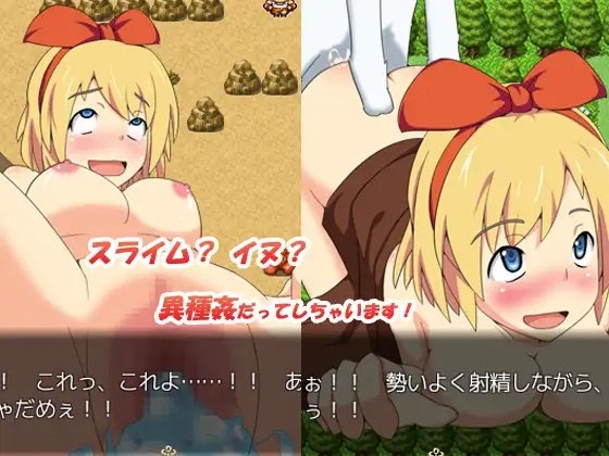 見習い冒険家エミリィ ～元気でエッチな冒険たまご～ [CodeRed] | DLsite 同人 - R18