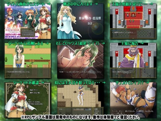 KINGS REQUEST・犯しまくりの幸せ日和!?～リルに課せられたトンデモ依頼～ [ヨガチカ] | DLsite 同人 - R18