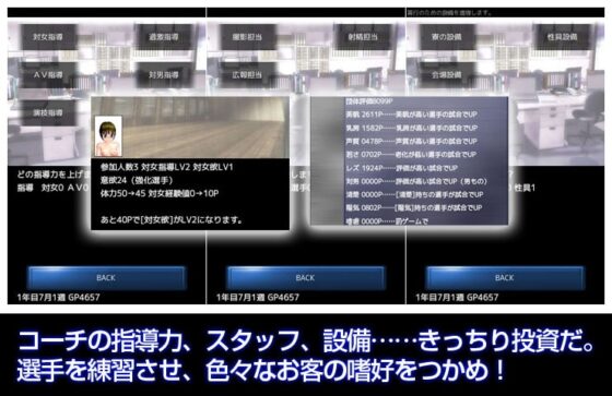 性闘興行SLG batt-era(2) [サークル獏] | DLsite 同人 - R18