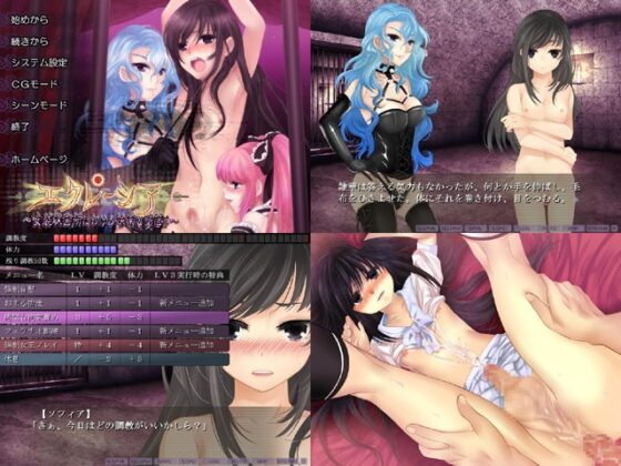 エクレーシア ～女装収容所における快楽と堕落～ [男の娘ソフト] | DLsite 同人 - R18