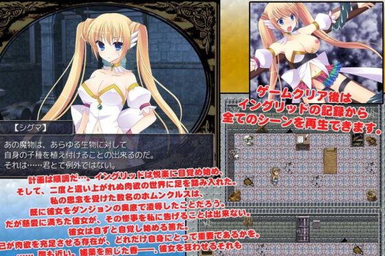 イングリッドダンジョン～堕ちた魔道師の宴～ [ヨガチカ] | DLsite 同人 - R18