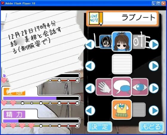 LOVE NOTE PLUS -ラブノートプラス- [魔天] | DLsite 同人 - R18