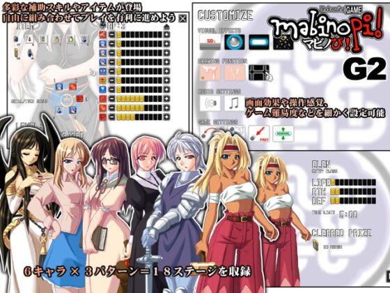 マビノぴ!G2 [studio麗] | DLsite 同人 - R18