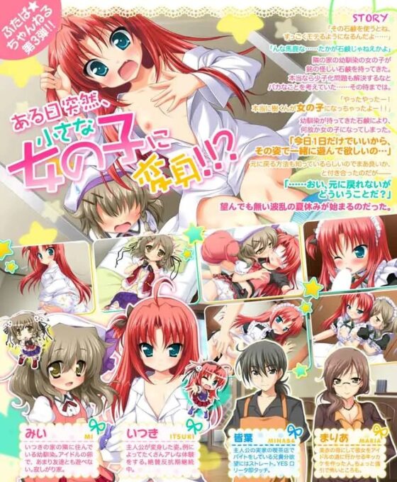 ふたば☆ちゃんねる3 [夢見奏] | DLsite 同人 - R18