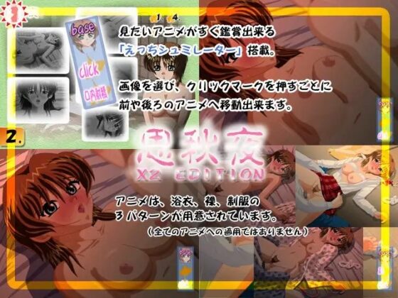 思秋夜 X2 EDITION [アクリャクーナ] | DLsite 同人 - R18