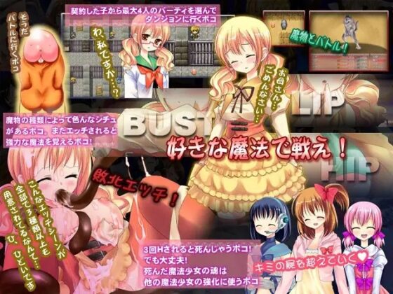まじ☆ばじ～僕と契約して魔法処女になってよ～ [サボテン] | DLsite 同人 - R18