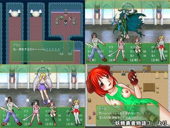 妖精勇者物語1,2,3+外伝 [BAROQUPID] | DLsite 同人 - R18